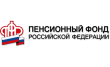 Управление Пенсионного Фонда России в Пугачевском Районе Саратовской области